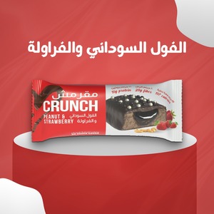 الفول السوداني