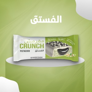 الفستق