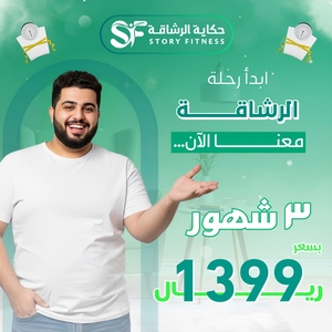  باقة 3 شهور