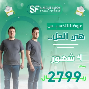 باقة 9 شهور