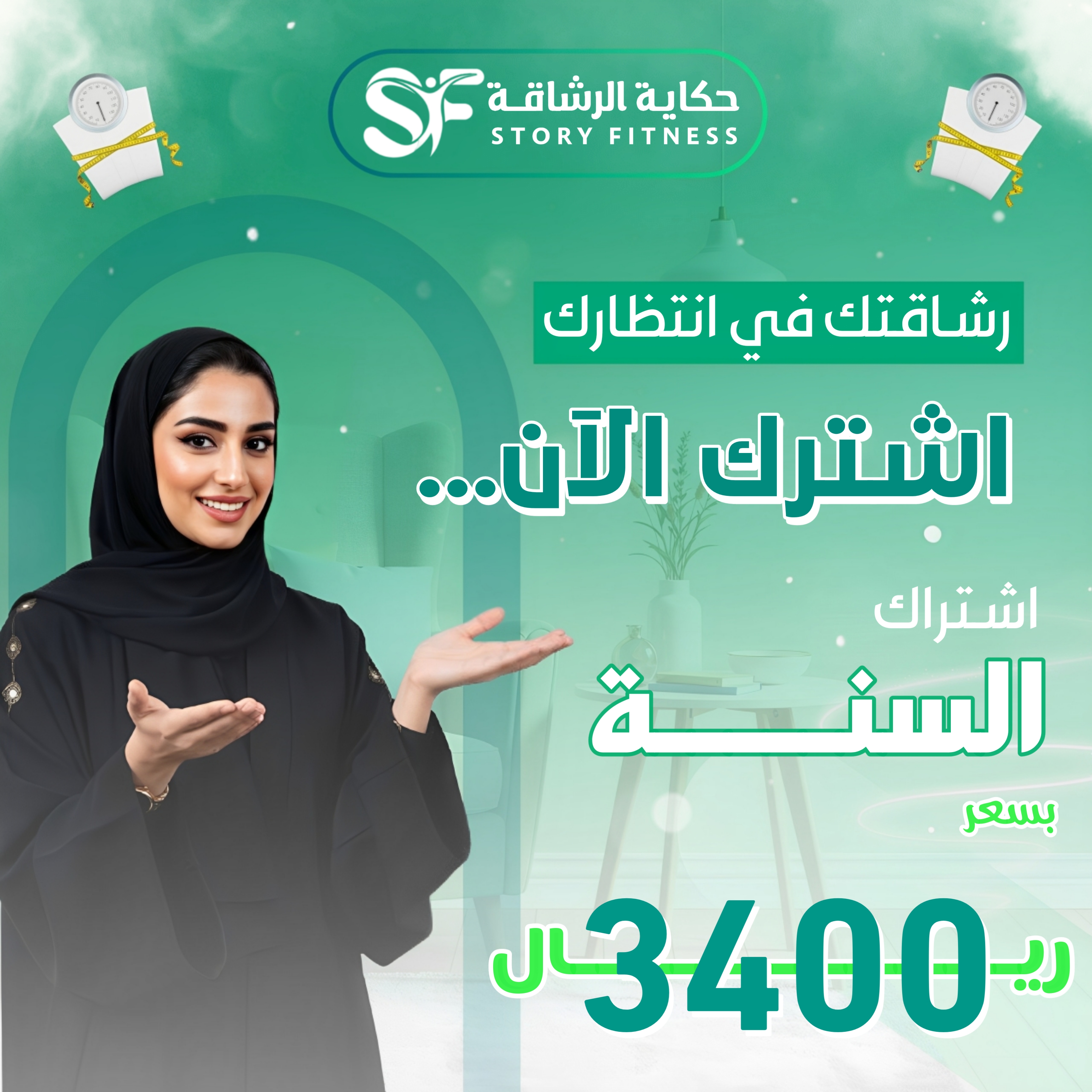 باقة سنة كاملة